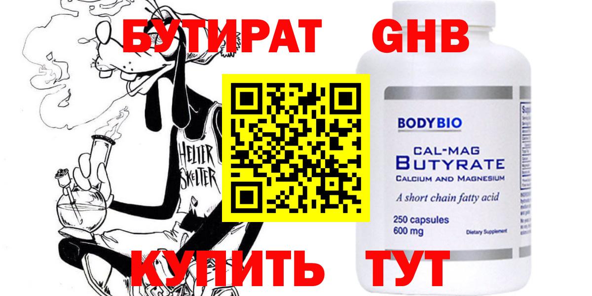 Кетамин Десногорск