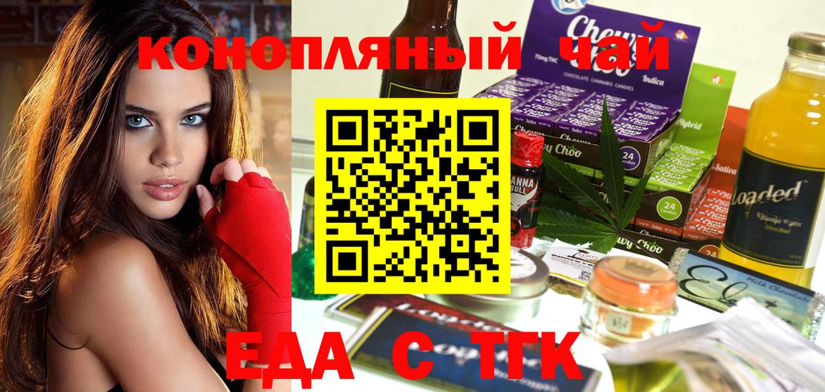 Десногорск  Еда ТГК марихуана  Вход с VPN 