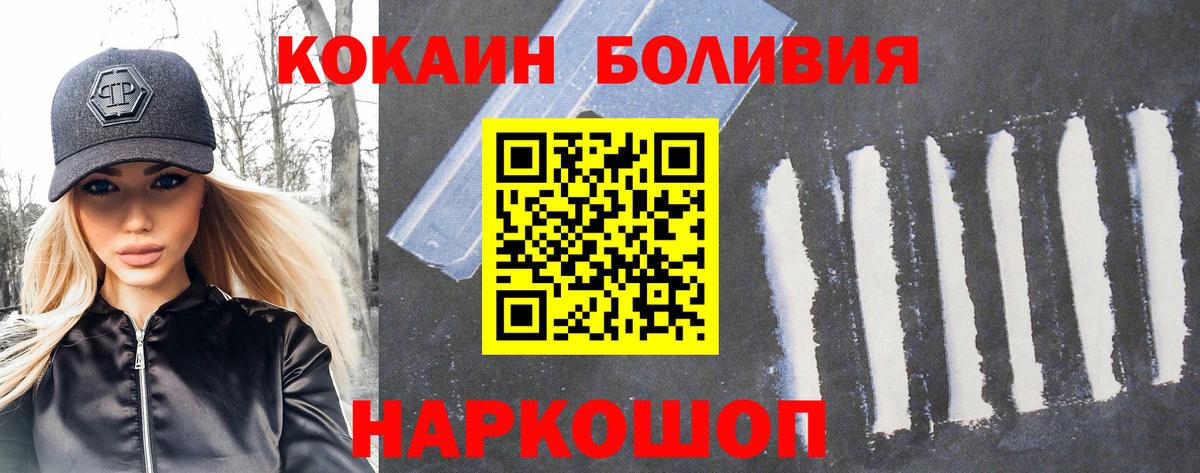 Cocaine Перу Десногорск