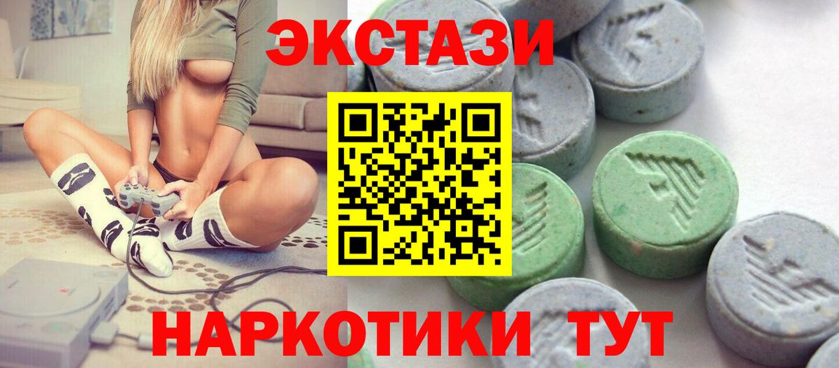ЭКСТАЗИ  Экстази диски  hydra   Десногорск  Вход с VPN 