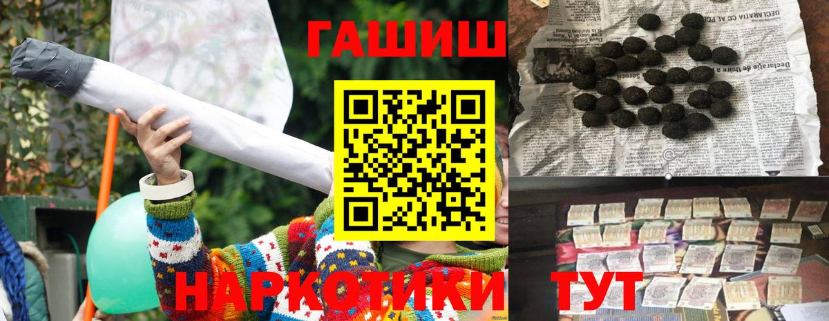 Гашиш hashish Десногорск