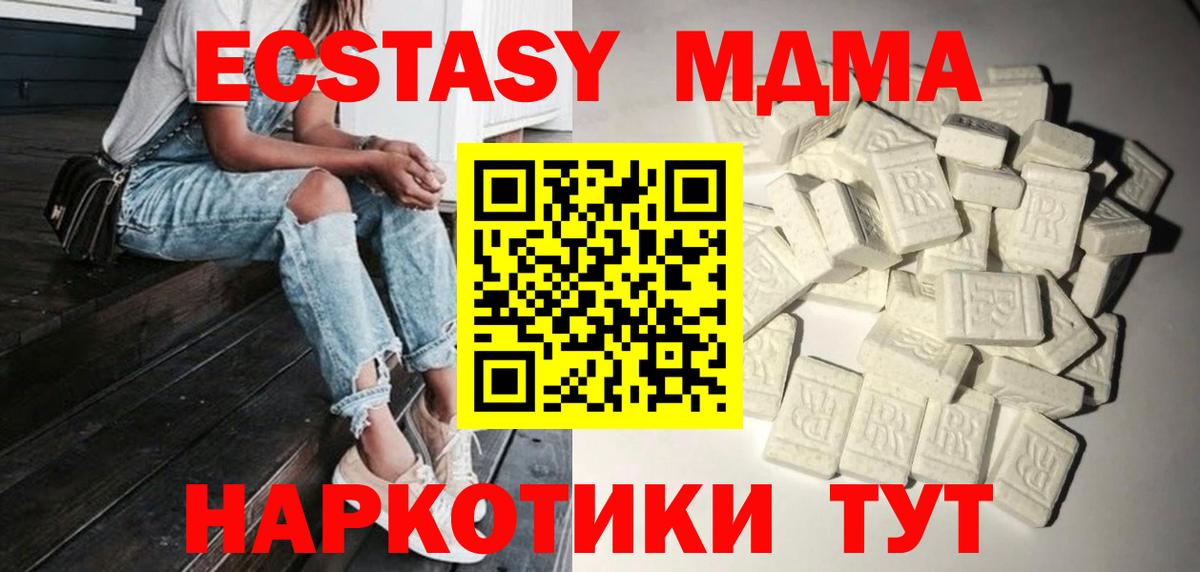 МДМА crystal  Вход с VPN  MDMA  МДМА кристаллы  Десногорск 
