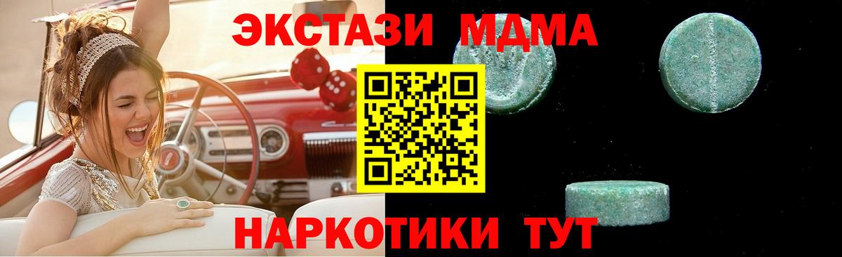 МДМА молли Десногорск