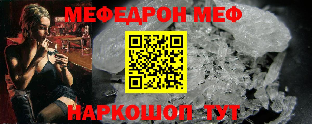 Меф мука  Вход с VPN  МЕФ mephedrone  Меф  Десногорск 