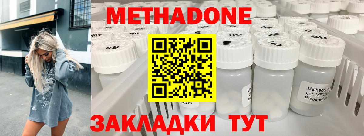 МЕТАДОН VHQ  Вход с VPN  МЕТАДОН VHQ  Десногорск 