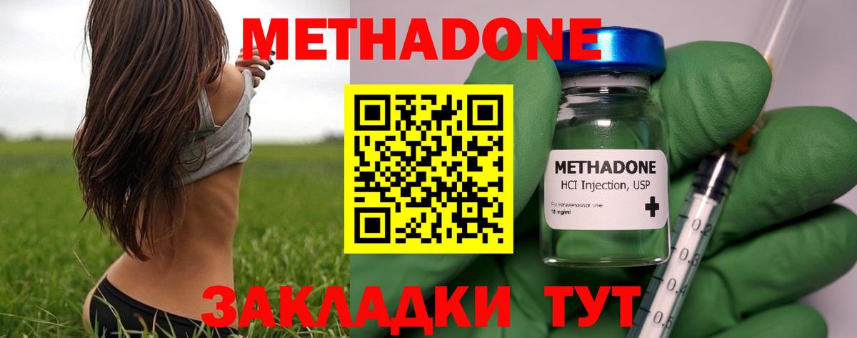 Метадон белоснежный Десногорск