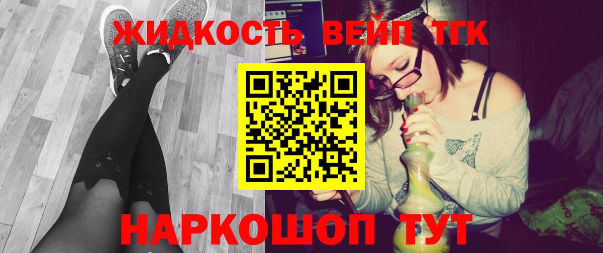 ТГК гашишное масло  Вход с VPN  Десногорск  Дистиллят ТГК гашишное масло 